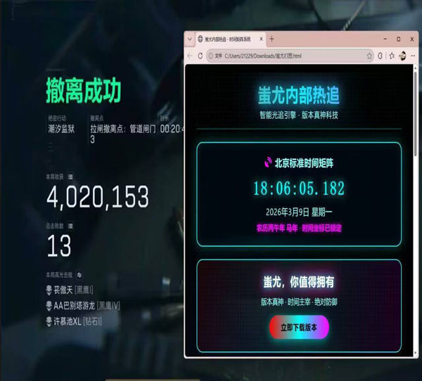 三角洲行动辅助器神器透视自瞄效果